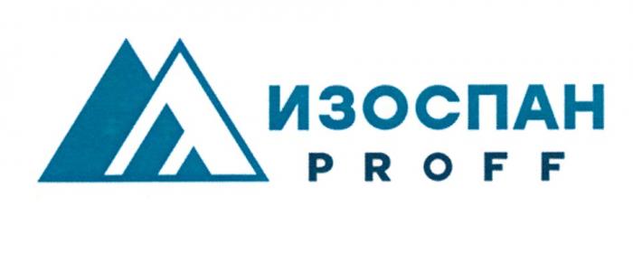 ИЗОСПАН PROFFPROFF