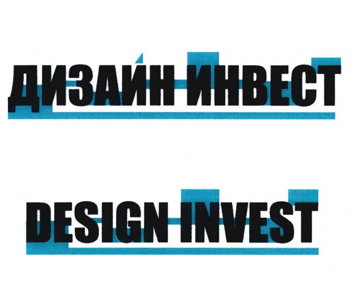 ДИЗАЙН ИНВЕСТ DESIGN INVESTINVEST