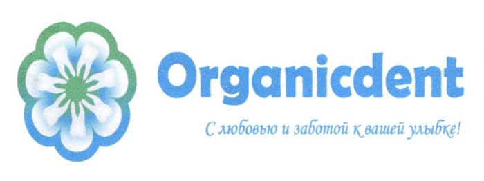 ORGANICDENT С ЛЮБОВЬЮ И ЗАБОТОЙ К ВАШЕЙ УЛЫБКЕУЛЫБКЕ