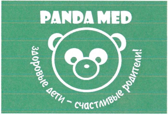 PANDA MED ЗДОРОВЫЕ ДЕТИ - СЧАСТЛИВЫЕ РОДИТЕЛИРОДИТЕЛИ