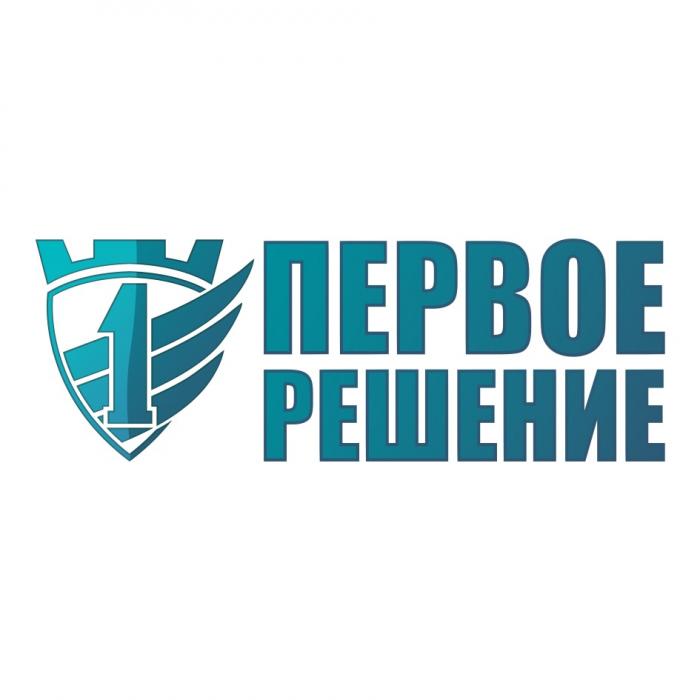 ПЕРВОЕ РЕШЕНИЕРЕШЕНИЕ