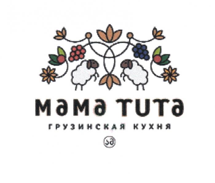 MAMA TUTA ГРУЗИНСКАЯ КУХНЯКУХНЯ