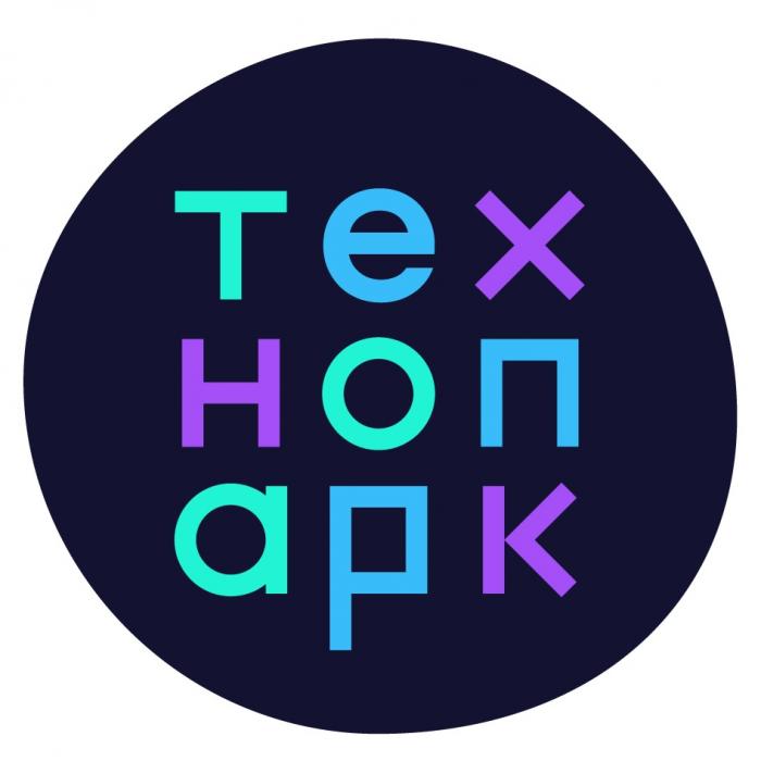 ТЕХНОПАРКТЕХНОПАРК