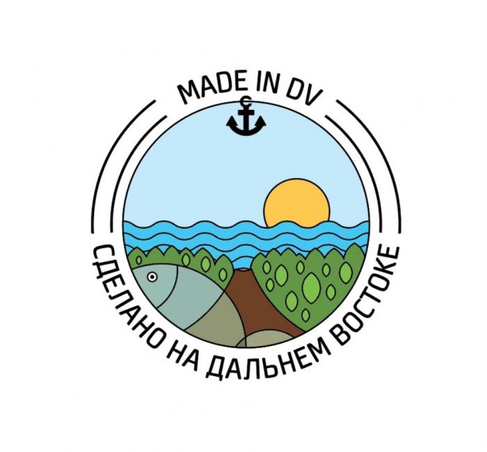 MADE IN DV СДЕЛАНО НА ДАЛЬНЕМ ВОСТОКЕВОСТОКЕ