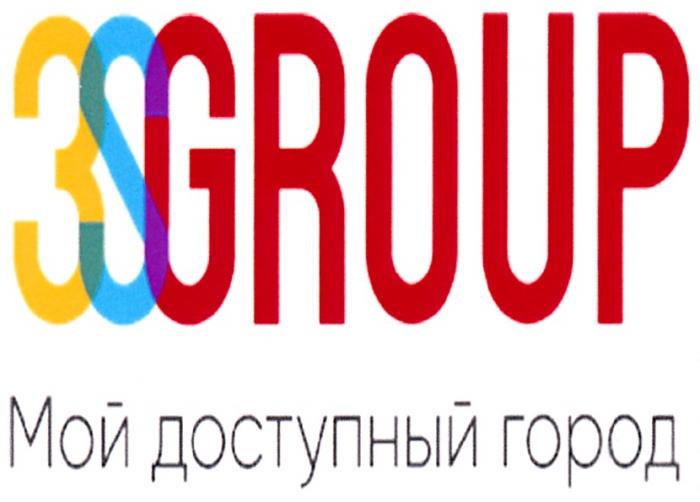 3SGROUP МОЙ ДОСТУПНЫЙ ГОРОДГОРОД