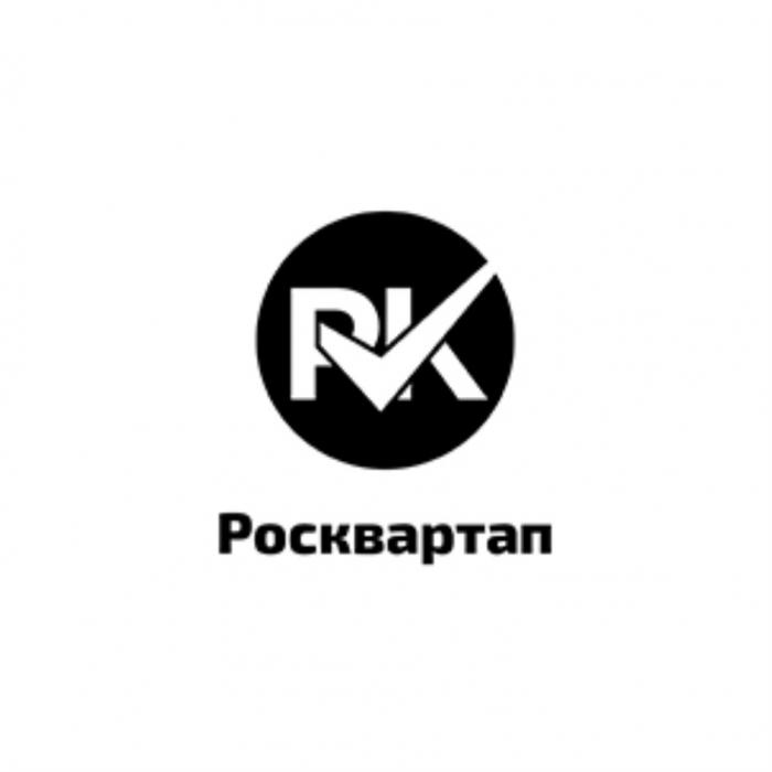 РОСКВАРТАП РКРК