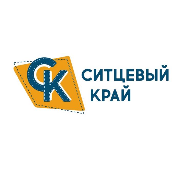 СК СИТЦЕВЫЙ КРАЙКРАЙ