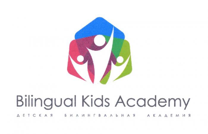 BILINGUAL KIDS ACADEMY ДЕТСКАЯ БИЛИНГВАЛЬНАЯ АКАДЕМИЯАКАДЕМИЯ