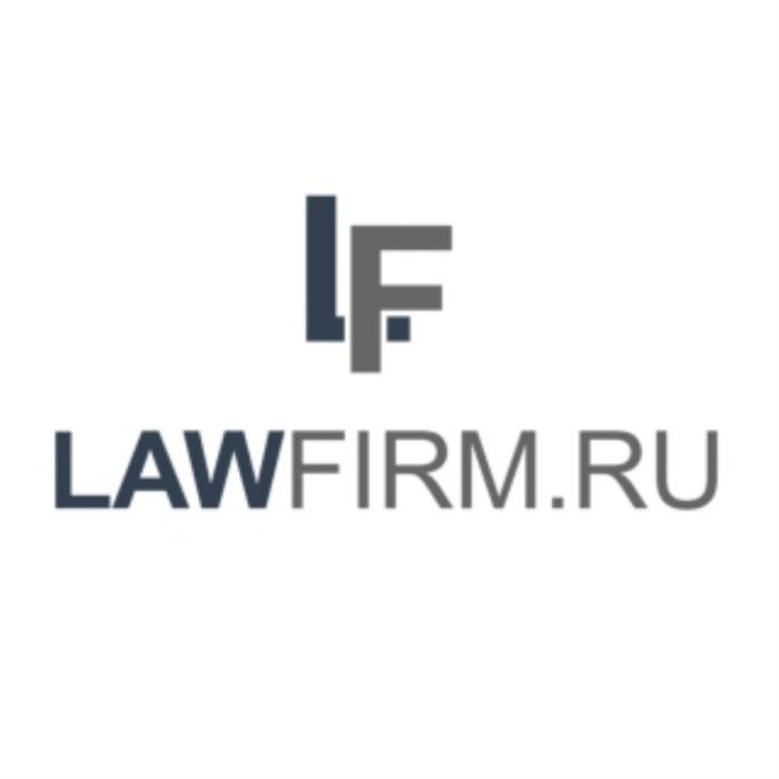 LF LAWFIRM.RU LAWFIRM LAW FIRM LAWFIRM FIRM.RUFIRM.RU