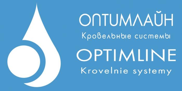 ОПТИМЛАЙН OPTIMLINE КРОВЕЛЬНЫЕ СИСТЕМЫ KROVELNIE SYSTEMYSYSTEMY