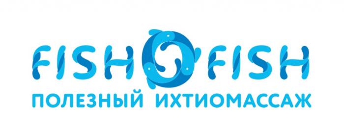 FISHOFISH ПОЛЕЗНЫЙ ИХТИОМАССАЖИХТИОМАССАЖ