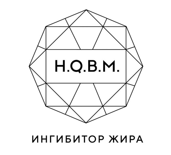 H.Q.B.M. ИНГИБИТОР ЖИРАЖИРА