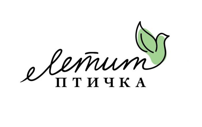 ЛЕТИТ ПТИЧКАПТИЧКА