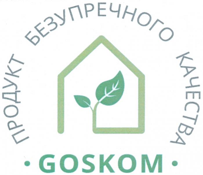 GOSKOM ПРОДУКТ БЕЗУПРЕЧНОГО КАЧЕСТВАКАЧЕСТВА