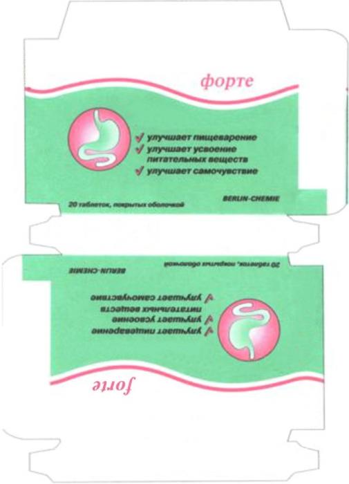 FORTE ФОРТЕ BERLIN-CHEMIEBERLIN-CHEMIE