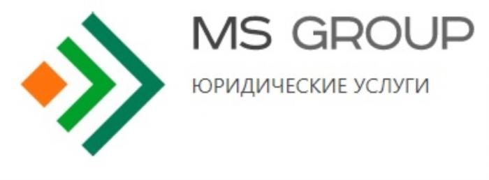 MS GROUP ЮРИДИЧЕСКИЕ УСЛУГИУСЛУГИ