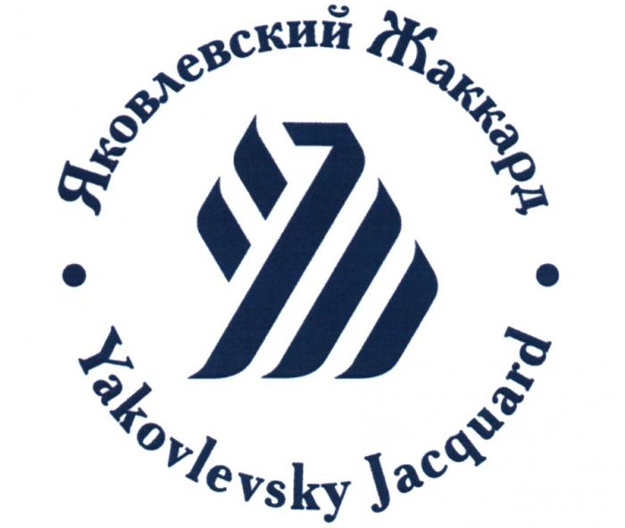 ЯКОВЛЕВСКИЙ ЖАККАРД YAKOVLEVSKY JACQUARDJACQUARD