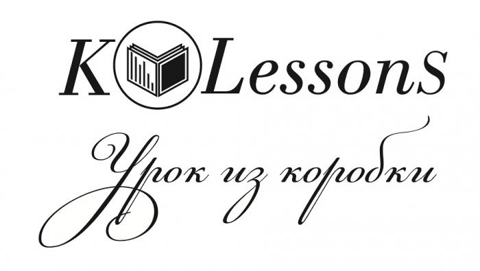 LESSONS KOLESSONS УРОК ИЗ КОРОБКИКОРОБКИ