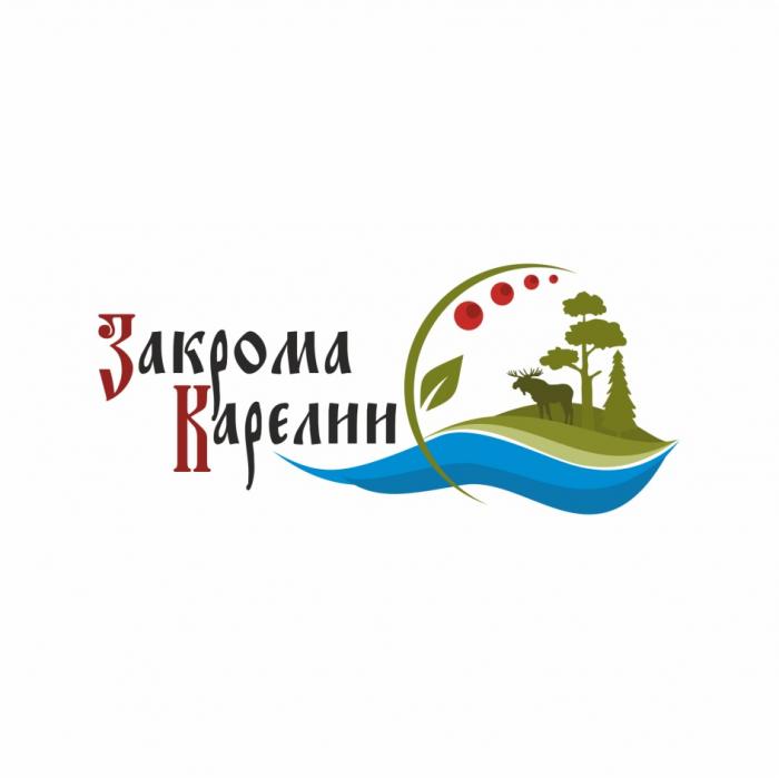 ЗАКРОМА КАРЕЛИИКАРЕЛИИ