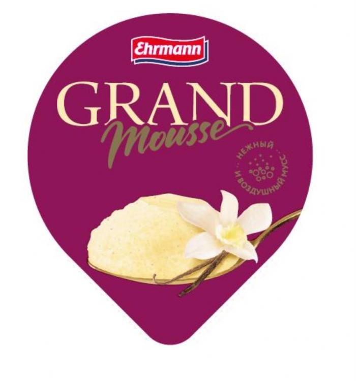 EHRMANN GRAND MOUSSE НЕЖНЫЙ И ВОЗДУШНЫЙ МУССМУСС