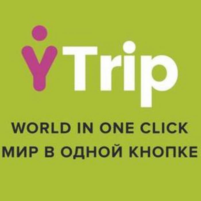 YTRIP WORLD IN ONE CLICK МИР В ОДНОЙ КНОПКЕКНОПКЕ