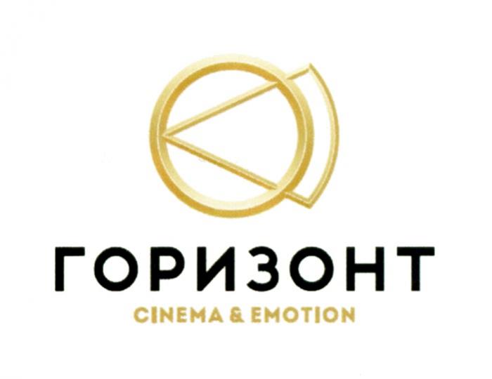 ГОРИЗОНТ CINEMA & EMOTIONEMOTION