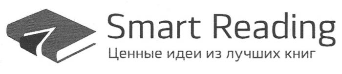 SMART READING ЦЕННЫЕ ИДЕИ ИЗ ЛУЧШИХ КНИГКНИГ