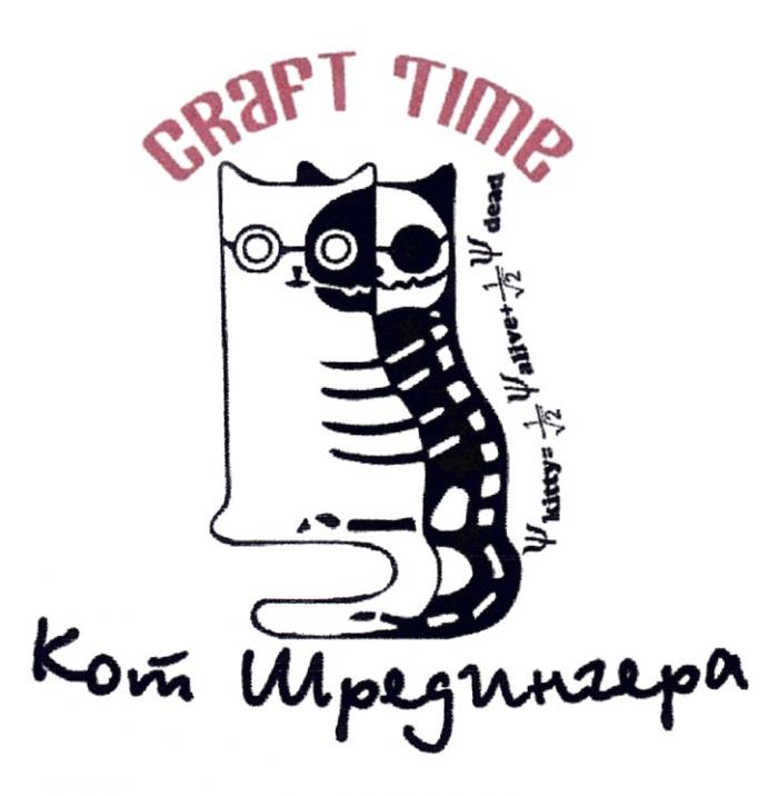 CRAFT TIME КОТ ШРЕДИНГЕРА KITTY ALIVE DEADDEAD