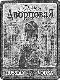 ДВОРЦОВАЯ RUSSKAY VODKA ВОДКА