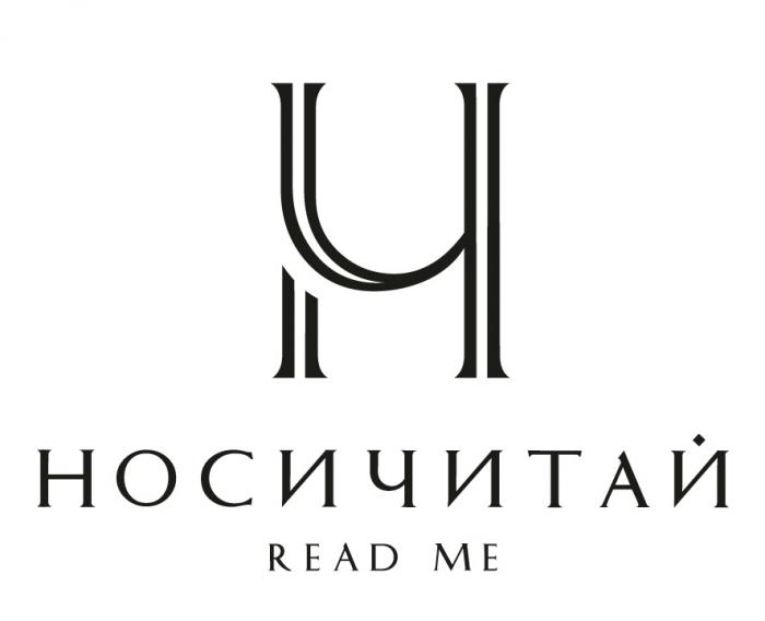 НОСИЧИТАЙ НЧ READ MEME