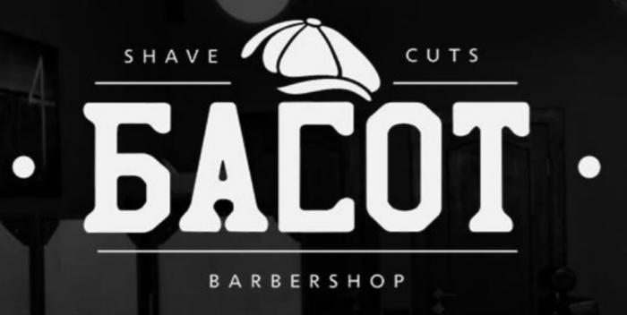 БАСОТ SHAVE CUTS BARBERSHOPBARBERSHOP