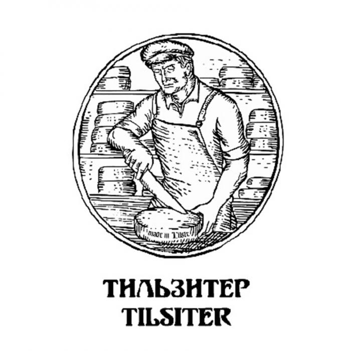 ТИЛЬЗИТЕР TILSITER MADE IN TILSITTILSIT