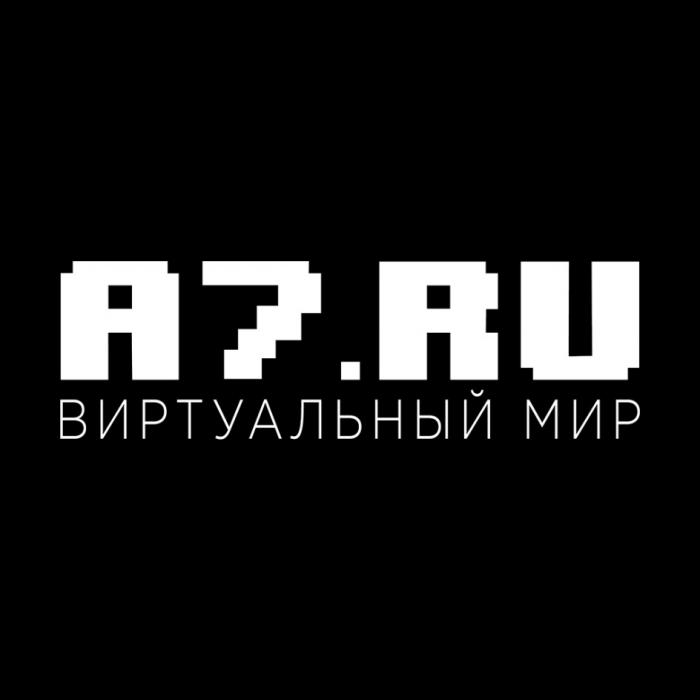 А7.RU ВИРТУАЛЬНЫЙ МИРМИР