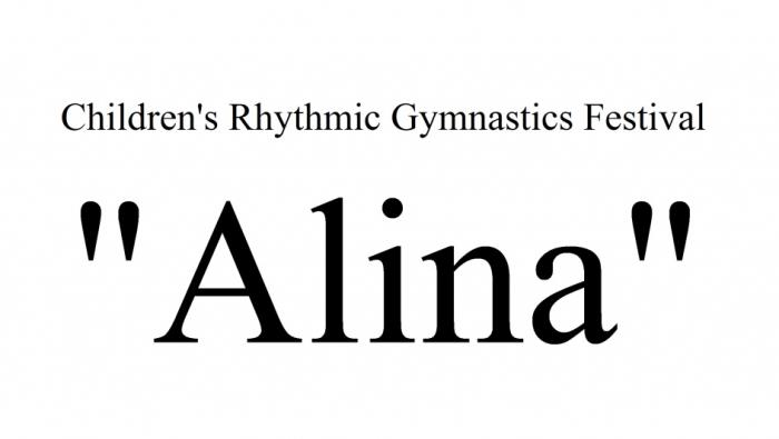 ALINA CHILDRENS RHYTHMIC GYMNASTICS FESTIVALCHILDREN'S FESTIVAL