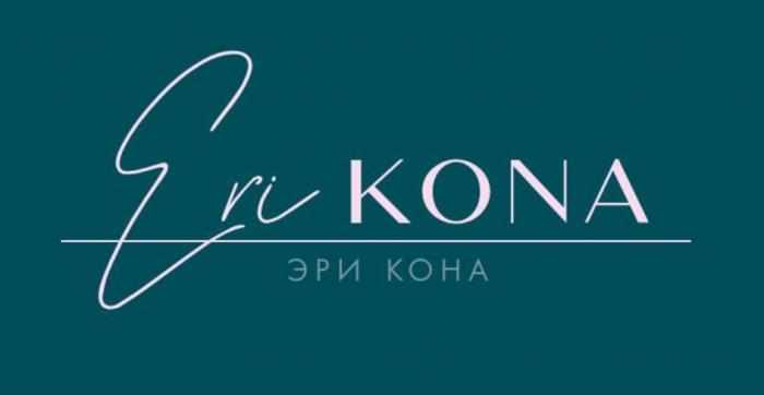 ERI KONA ЭРИ КОНАКОНА