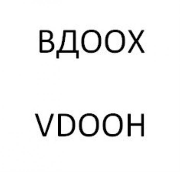 ВДООХ VDOOHVDOOH