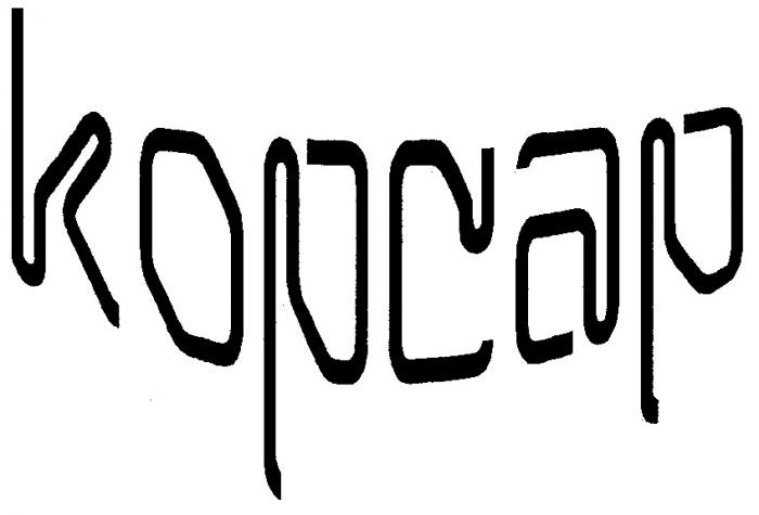 КОРСАР KOPCAP