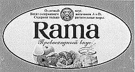 RAMA A D ПРЕВОСХОДНЫЙ ВКУС