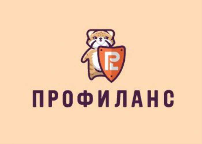 PL ПРОФИЛАНСПРОФИЛАНС