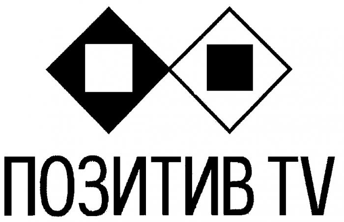 ПОЗИТИВ TV