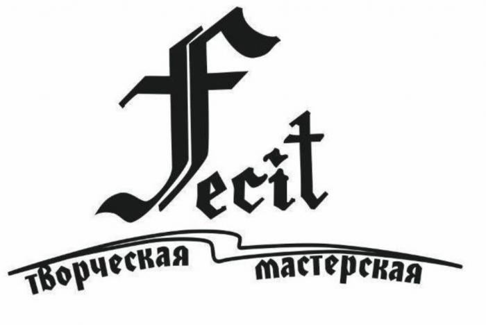 FECIT ТВОРЧЕСКАЯ МАСТЕРСКАЯМАСТЕРСКАЯ