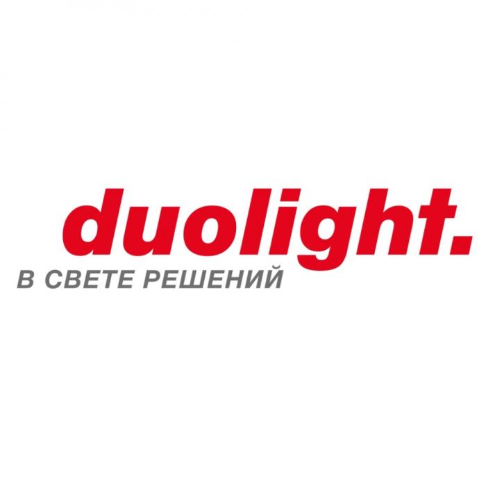 DUOLIGHT В СВЕТЕ РЕШЕНИЙРЕШЕНИЙ