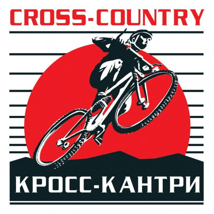 CROSS-COUNTRY КРОСС-КАНТРИКРОСС-КАНТРИ