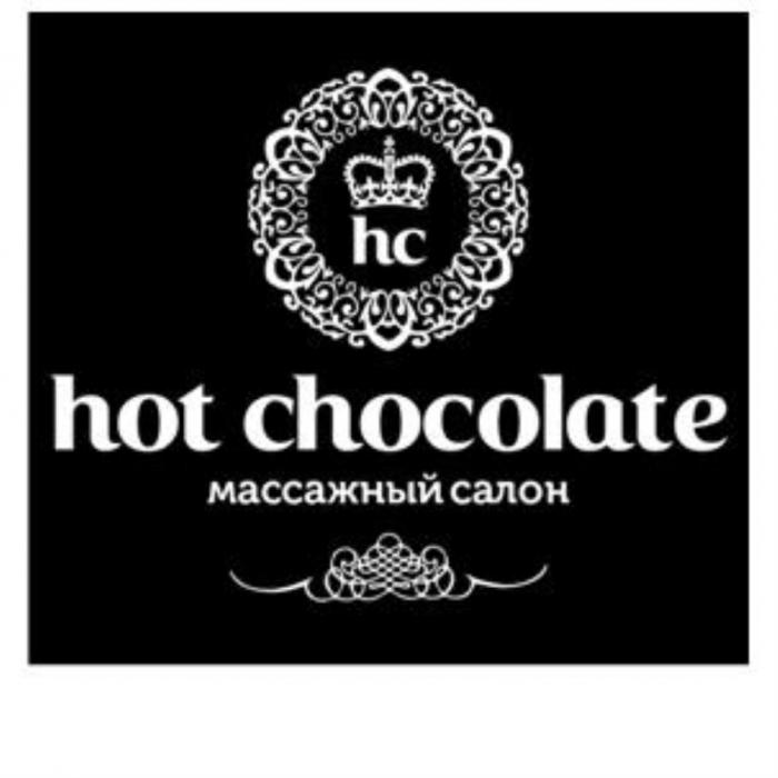 HOT CHOCOLATE HC МАССАЖНЫЙ САЛОНСАЛОН