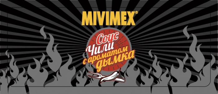 MIVIMEX СОУС ЧИЛИ С АРОМАТОМ ДЫМКАДЫМКА