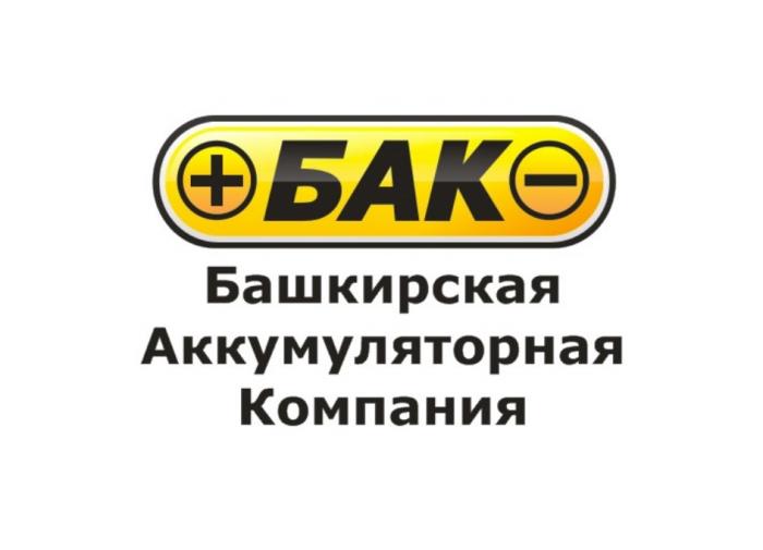 БАК БАШКИРСКАЯ АККУМУЛЯТОРНАЯ КОМПАНИЯКОМПАНИЯ