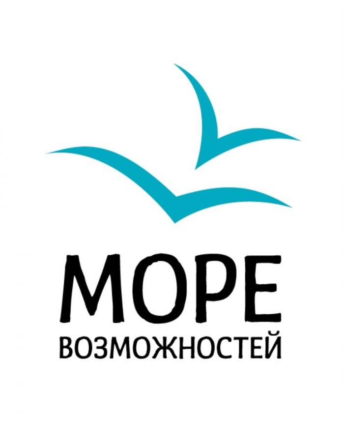 МОРЕ ВОЗМОЖНОСТЕЙВОЗМОЖНОСТЕЙ