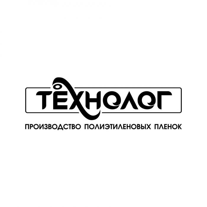 ТЕХНОЛОГ ПРОИЗВОДСТВО ПОЛИЭТИЛЕНОВЫХ ПЛЕНОКПЛЕНОК