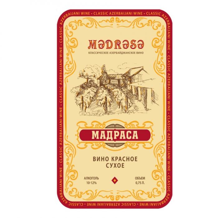 МАДРАСА КЛАССИЧЕСКОЕ АЗЕРБАЙДЖАНСКОЕ ВИНО КРАСНОЕ СУХОЕ MADRASA CLASSIC AZERBAIJANI WINEWINE