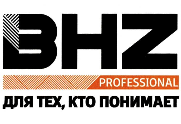 BHZ PROFESSIONAL ДЛЯ ТЕХ КТО ПОНИМАЕТПОНИМАЕТ